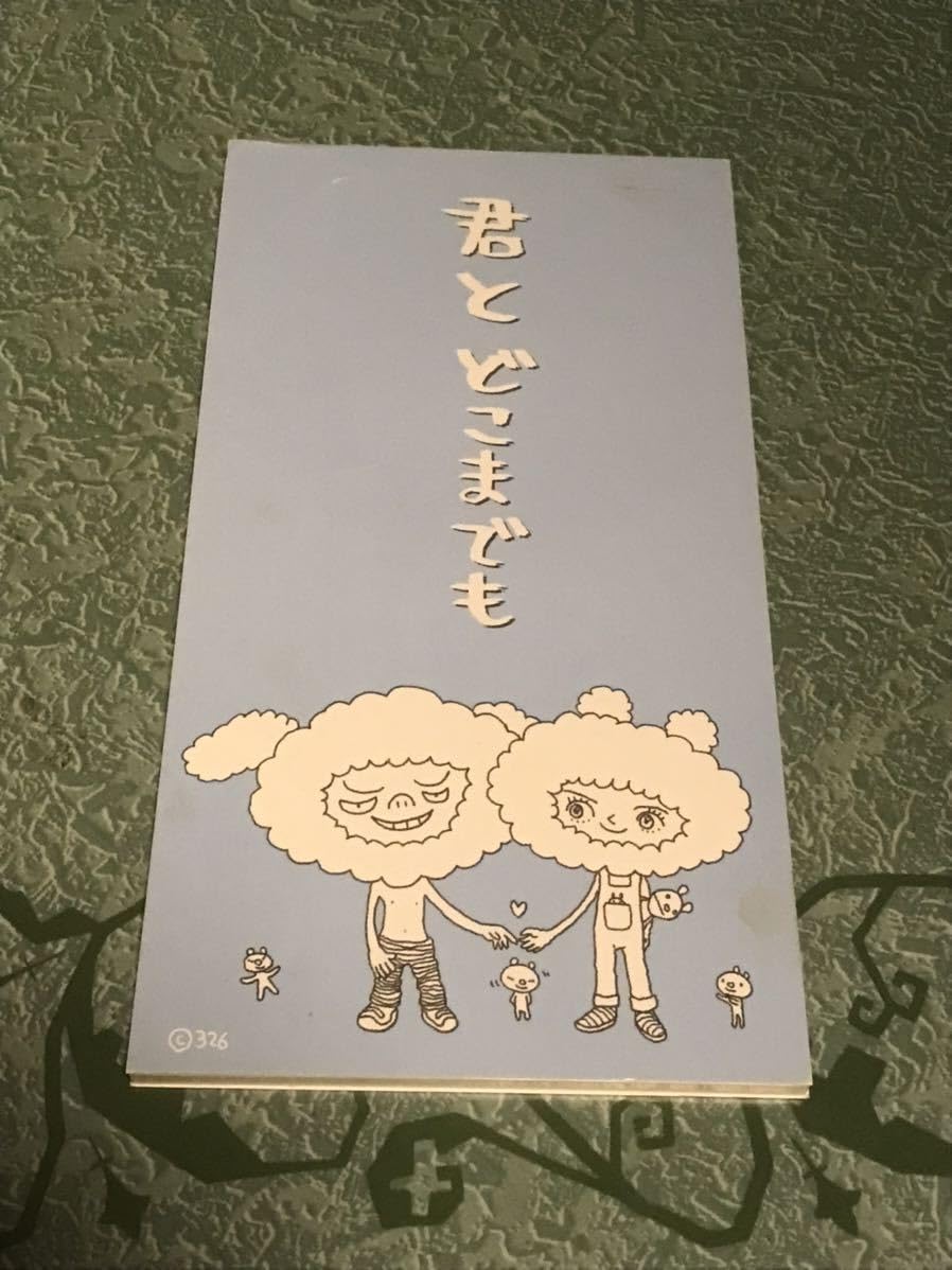 【美品】JITTERIN' JINN 君とどこまでも ファンクラブ限定CD Amazon.co.jp: 希少 ジッタリンジン 君とどこまでも ファン